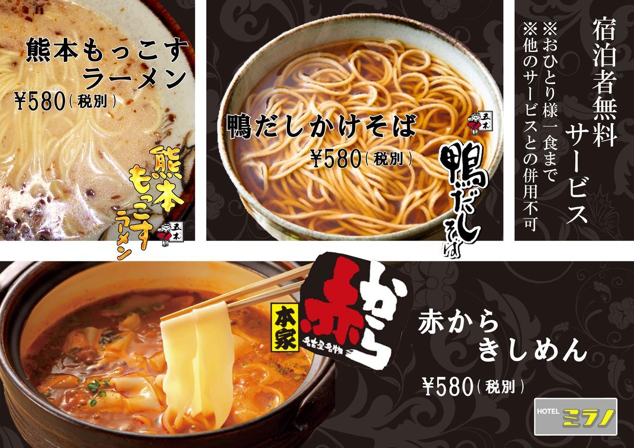 Hotel Mirano (Adults Only) Utsunomiya Eksteriør bilde