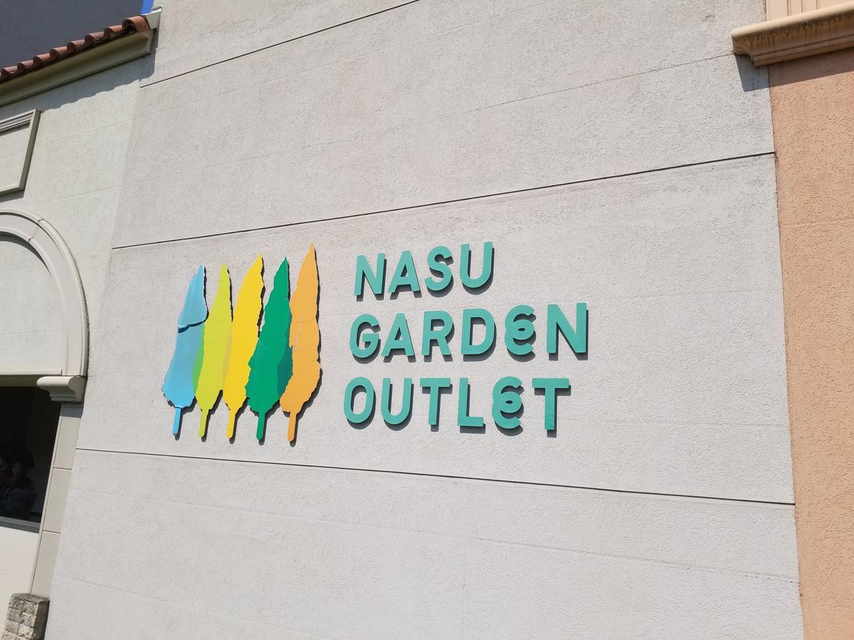 Hotel Mirano (Adults Only) Utsunomiya Eksteriør bilde